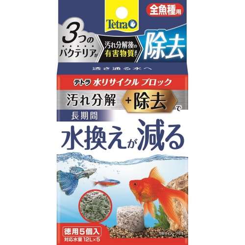 テトラ 水リサイクルブロック 全魚種用