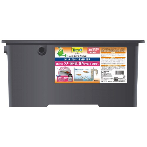 テトラ じょうろでキレイメダカ鉢 40