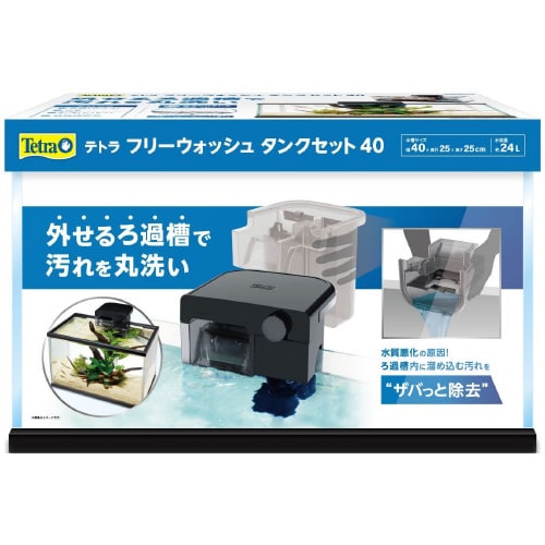 テトラ フリーウォッシュ タンクセット