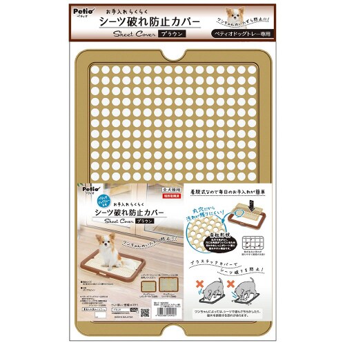 お手入れらくらく ドッグトレー専用 シー