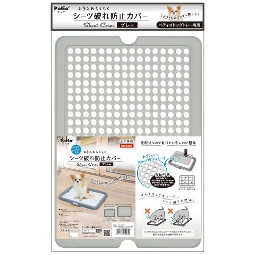 お手入れらくらく ドッグトレー専用 シー