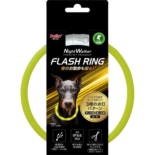 ナイトウォーカー フラッシュリング イエ