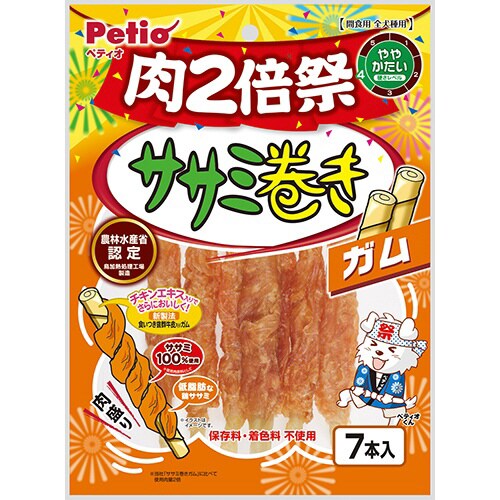 ササミ巻き ガム 肉2倍祭
