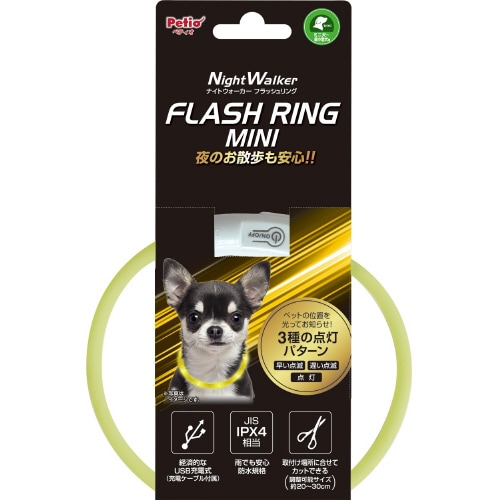 Pナイトウォーカー フラッシュリング ミ