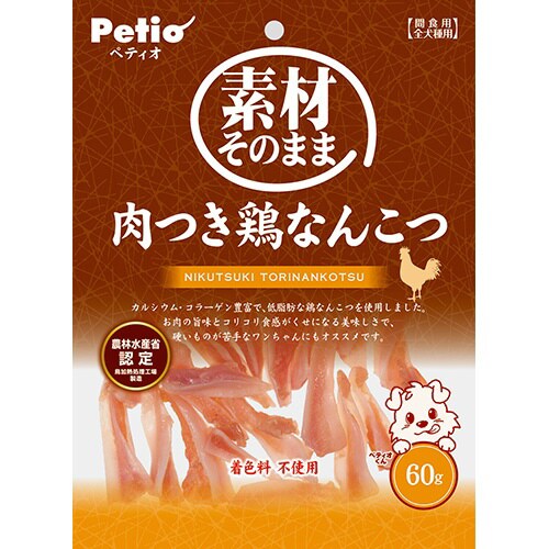 P素材そのまま 肉つき鶏なんこつ