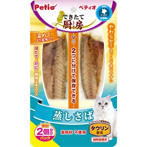 できたて厨房 キャット 蒸しさば