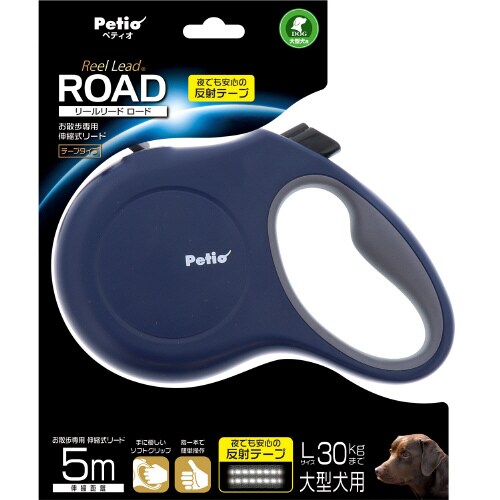 Pリールリード ロード ネイビー