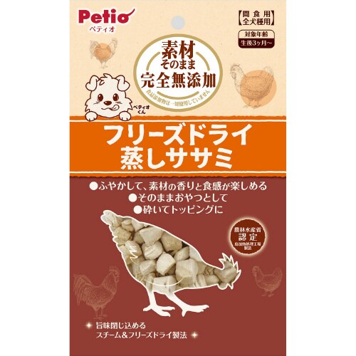 素材そのまま フリーズドライ For D