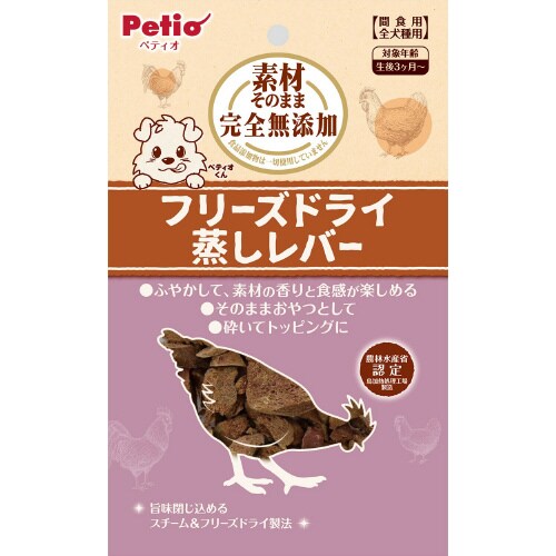 素材そのまま フリーズドライ For D