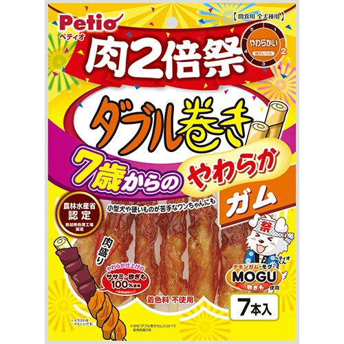ダブル巻き 7歳からのやわらかガム 肉2