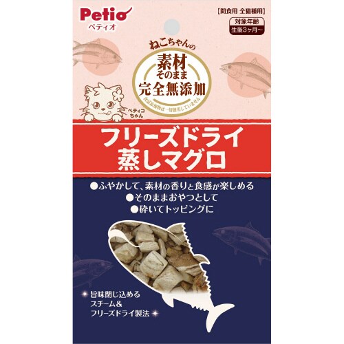 素材そのまま フリーズドライ For C