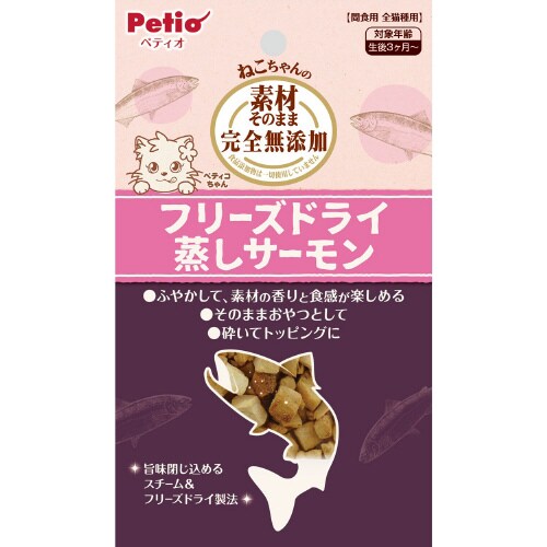 素材そのまま フリーズドライ For C
