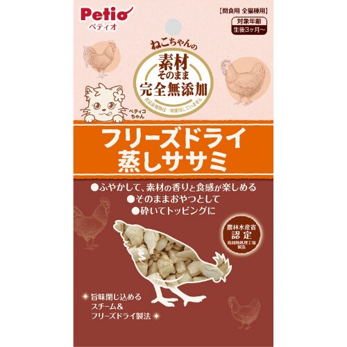 素材そのまま フリーズドライ For C