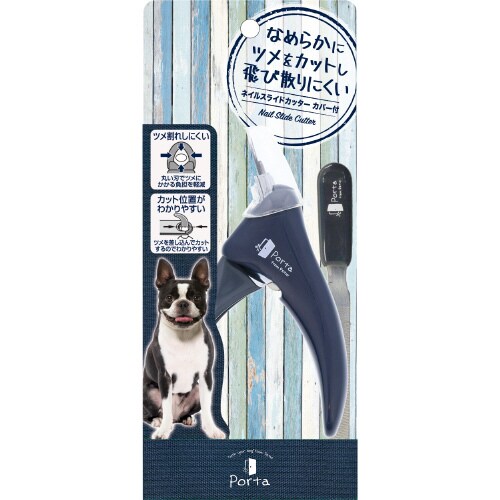 PPorta ネイルスライドカッター カ