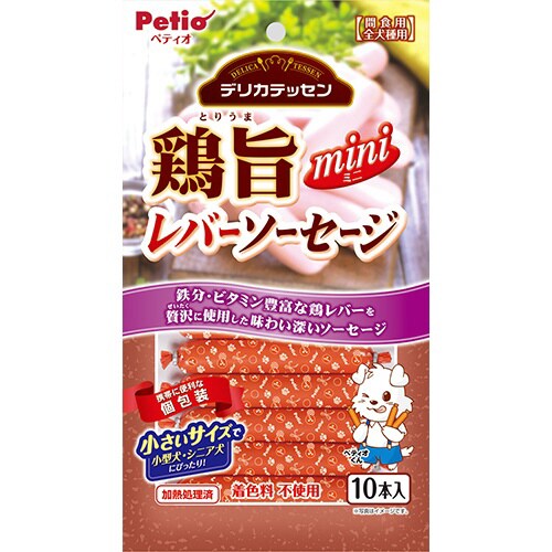 デリカテッセン 鶏旨 ミニ レバーソーセ
