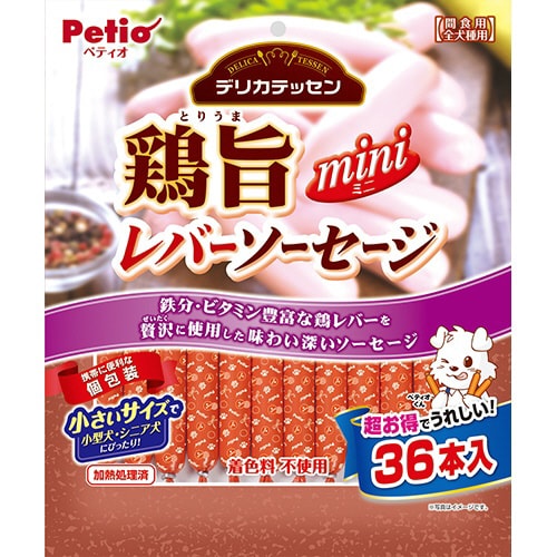 デリカテッセン 鶏旨 ミニ レバーソーセ
