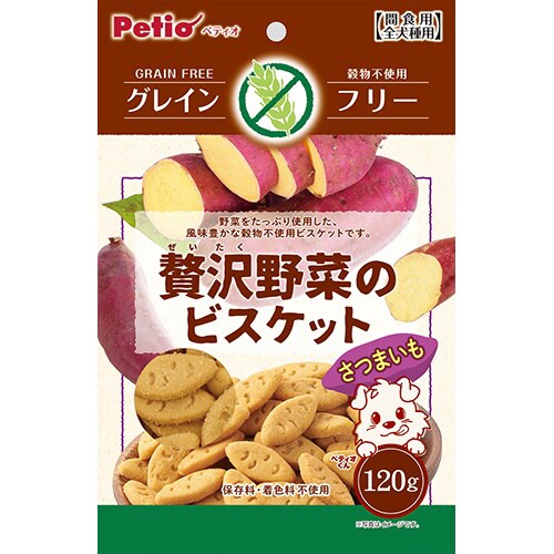 贅沢野菜のビスケット グレインフリー さ