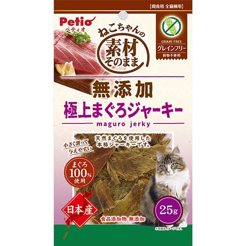 素材そのまま ねこちゃんの 無添加極上ま