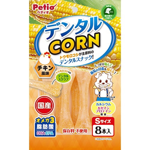 デンタルコーン チキン風味 Sサイズ