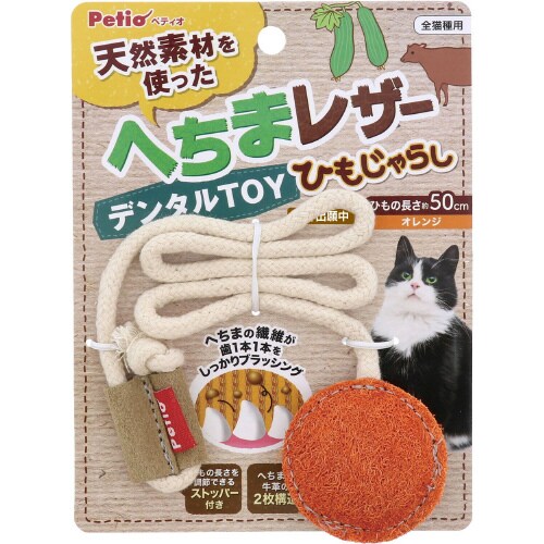 猫用おもちゃ へちまレザーデンタルTOY