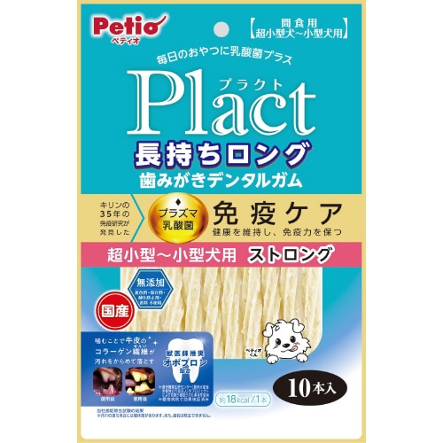 プラクト 長持ちロング歯みがきデンタルガ