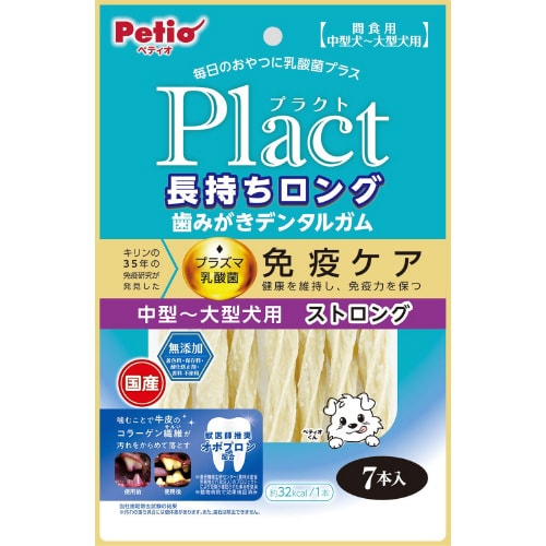 プラクト 長持ちロング歯みがきデンタルガ×3