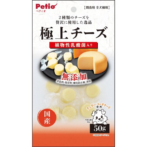 極上 チーズ 乳酸菌入り