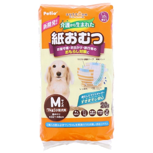犬用オムツ zuttone 介護から生ま