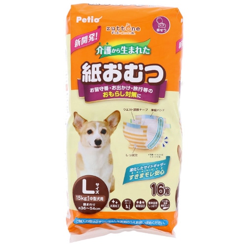 犬用オムツ zuttone 介護から生ま