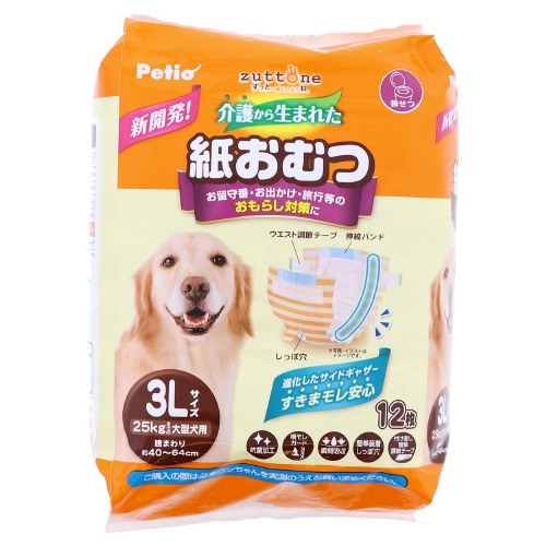 犬用オムツ zuttone 介護から生ま