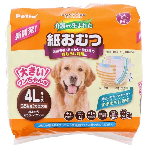 犬用オムツ zuttone 介護から生ま