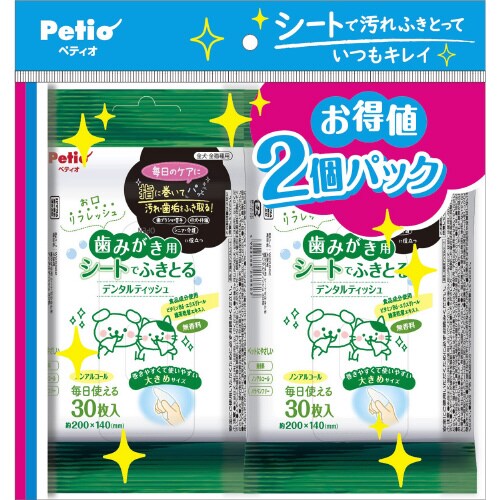 犬猫用 歯みがき用 シートでふきとる デ