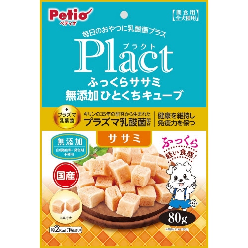 プラクト ふっくらササミ無添加ひとくちキ