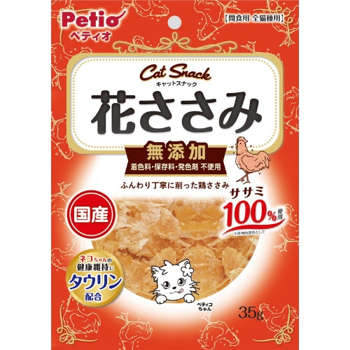 キャットSNACK花ささみ