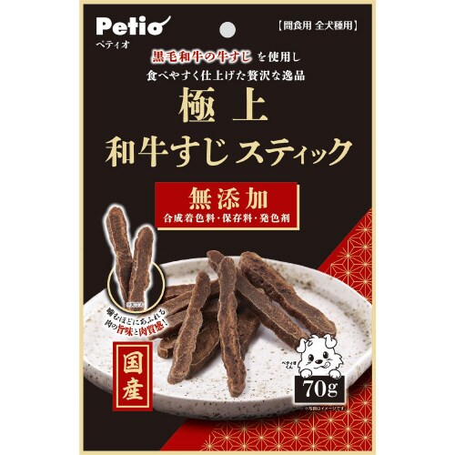 極上和牛すじST