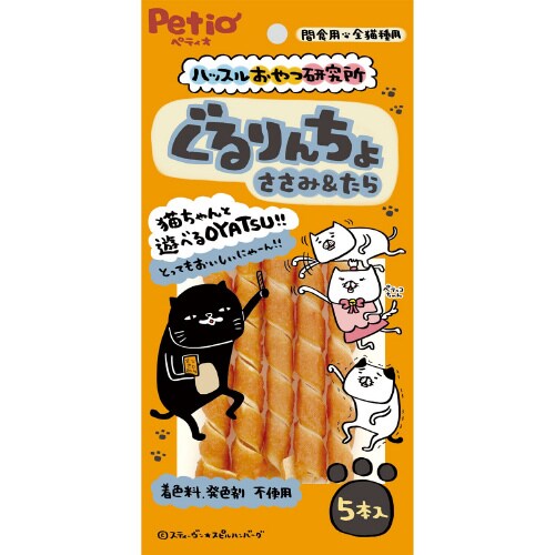 ハッスルおやつ研究所キャット ぐるりんち