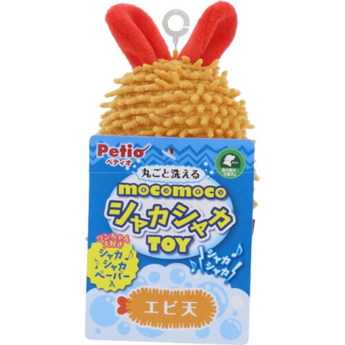 犬用おもちゃ モコモコシャカシャカTOY