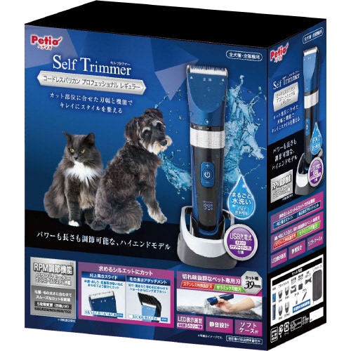 Self Trimmer コードレスバリ