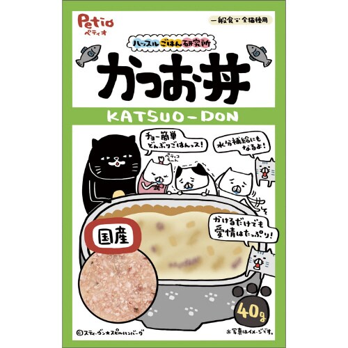 ハッスルごはん研究所 キャット かつお丼