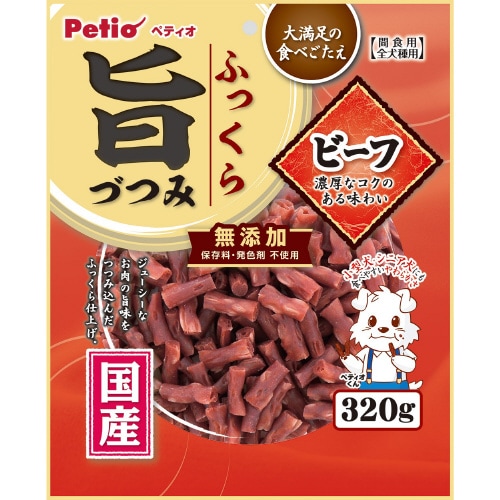 ふっくら旨づつみ ビーフ