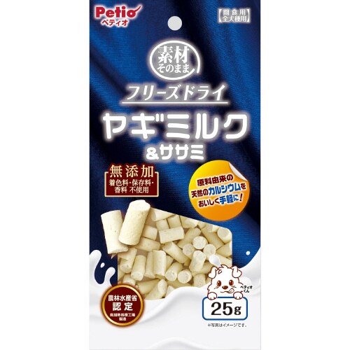 素材そのまま フリーズドライ For D