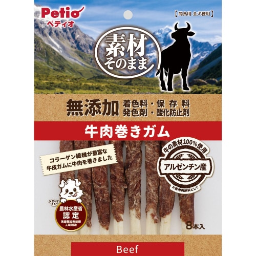 素材そのまま 無添加 牛肉巻きガム