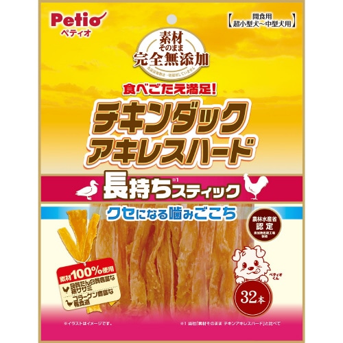 素材そのまま 完全無添加 チキンダックア