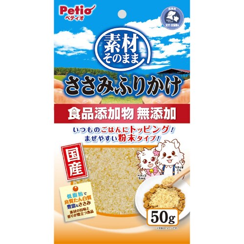 素材そのまま ささみふりかけ