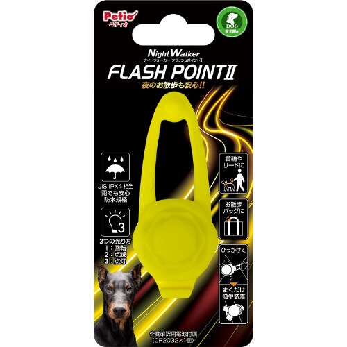 ナイトウォーカー フラッシュポイント2