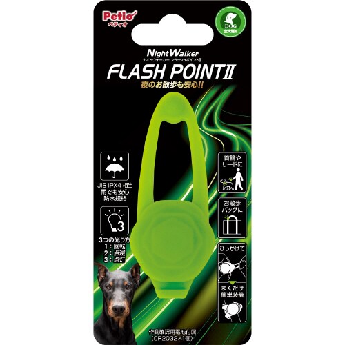 ナイトウォーカー フラッシュポイント2