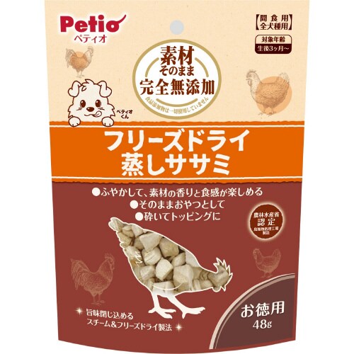 素材そのまま 完全無添加 フリーズドライ