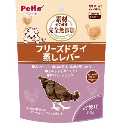 素材そのまま 完全無添加 フリーズドライ