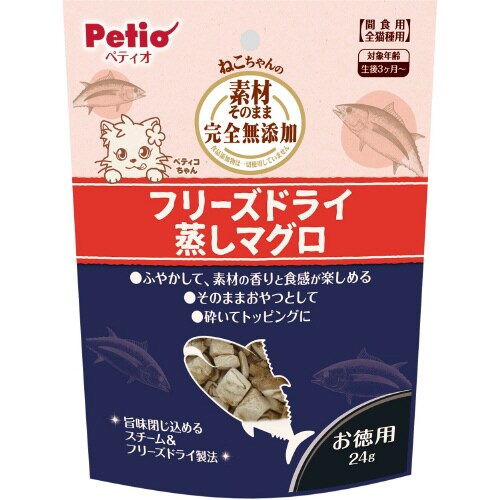 素材そのまま ねこちゃんの 完全無添加