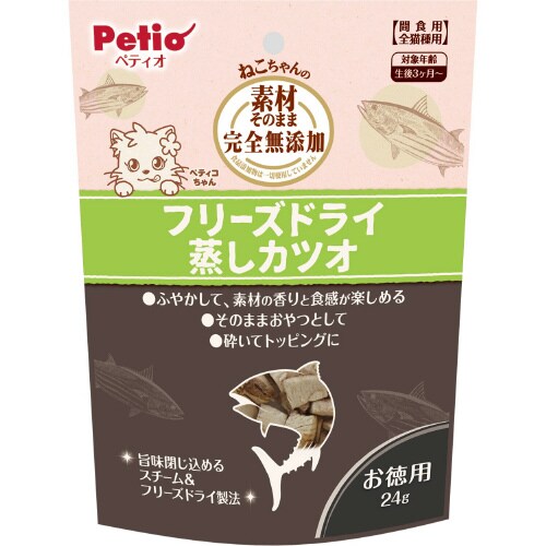 素材そのまま ねこちゃんの 完全無添加
